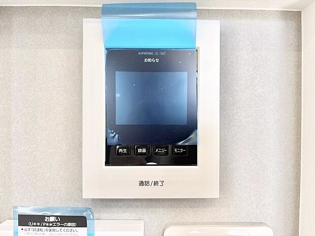 【TVモニター付きインターフォン】訪問者が一目でわかる安心のＴＶモニター付きインターホン。 