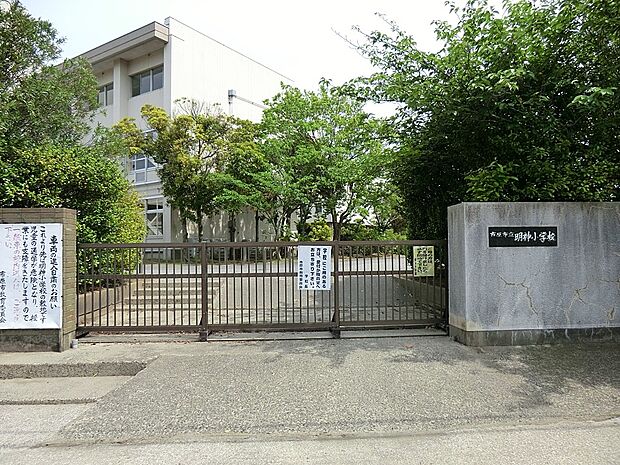 市原市立明神小学校（約910m）