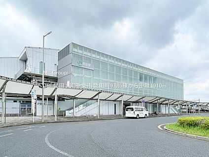 JR「誉田」駅 1910m(24分)