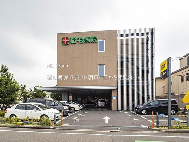 稲毛病院（約3,530m・徒歩45分）