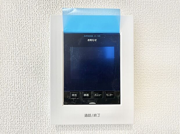 【TVモニター付きインターフォン】訪問者が一目でわかる安心のTVモニター付きインターフォン