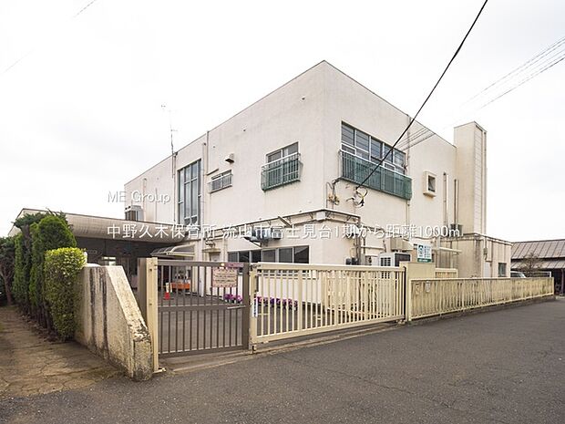 中野久木保育所（約1,000m）