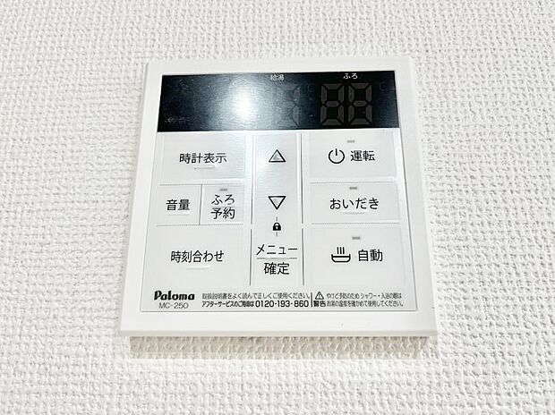 【キッチン給湯スイッチ】給湯器リモコンで家事もスムーズに。