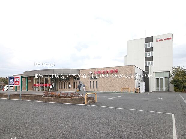 北総白井病院（約1,770m）