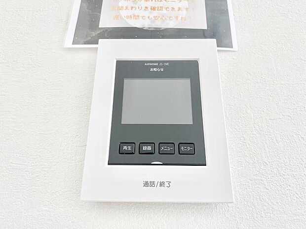 【TVモニター付きインターフォン】TVモニター付インターフォンが付いていてセキュリティ充実