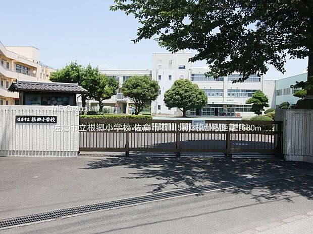 佐倉市立根郷小学校（約1,680m・徒歩21分）