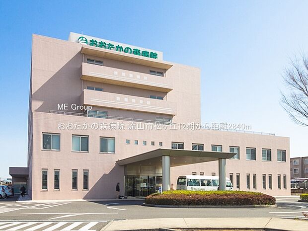 おおたかの森病院（約2,840m）