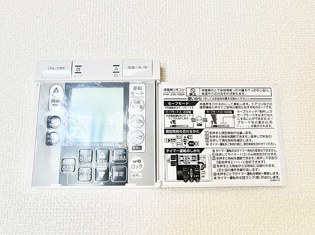 【床暖房リモコン】床暖房付きで冬もポカポカ。ご家族の憩いのスペースになりますね。