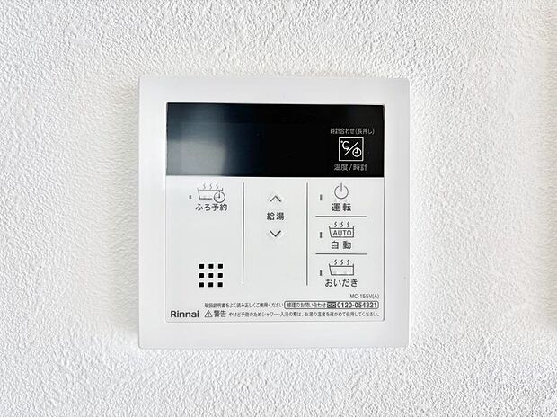 【キッチン給湯スイッチ】給湯器リモコンで家事もスムーズに。