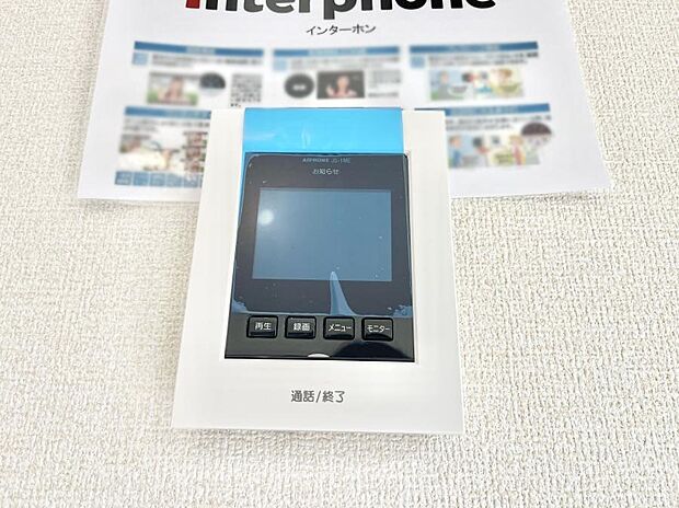 【TVモニター付きインターフォン】訪問者が一目でわかる安心のＴＶモニター付きインターホン。 