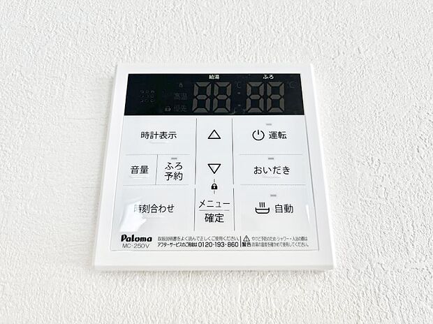【キッチン給湯スイッチ】給湯器リモコンで家事もスムーズに。