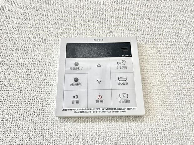 【給湯パネル】スイッチ1つで一定量の湯を浴槽に張ったり、保温や追い焚きが可能!