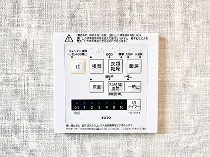 浴室換気乾燥機リモコン