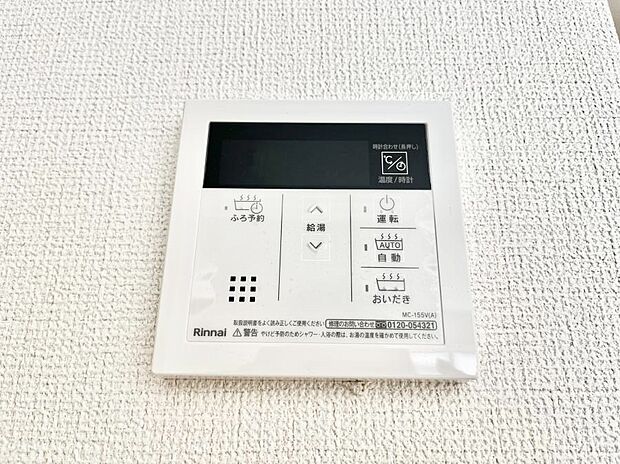 【キッチン給湯スイッチ】給湯器リモコンで家事もスムーズに。