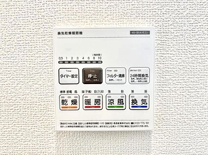浴室換気乾燥機リモコン