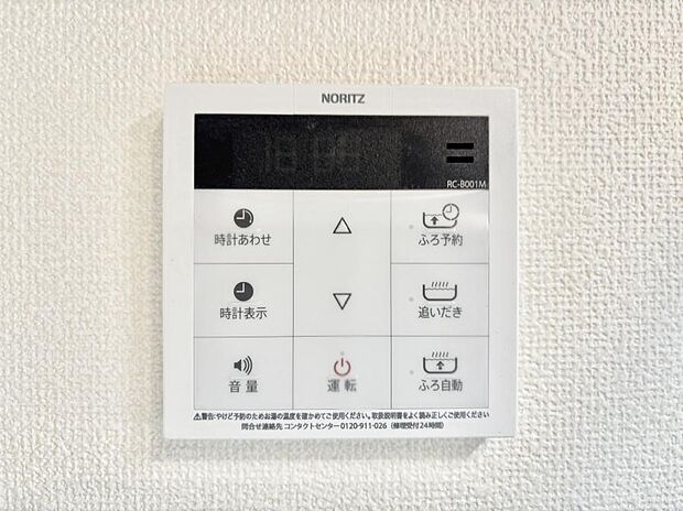 【給湯パネル】給湯器リモコンで家事もスムーズに