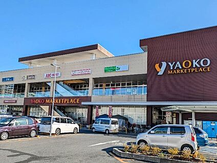 ヤオコー 南流山店 300m(4分)