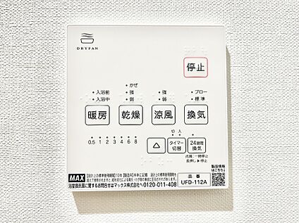 浴室換気乾燥機リモコン