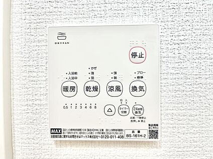 浴室換気乾燥機リモコン