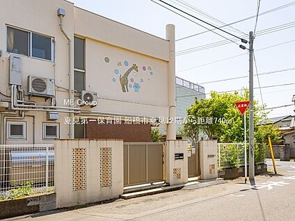 夏見第一保育園 740m