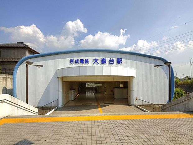 京成千原線 大森台駅(約4,200m・徒歩53分)