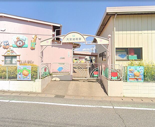 大宮幼稚園(約44m・徒歩1分)