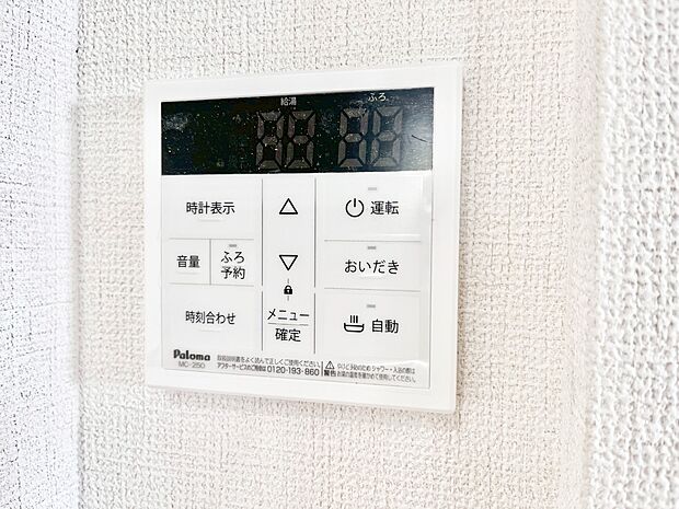 【キッチン給湯スイッチ】給湯器リモコンで家事もスムーズに。