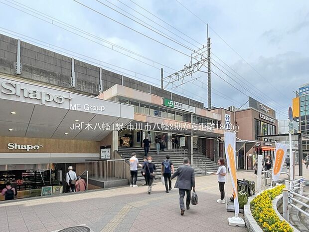 JR「本八幡」駅(約1,800m)
