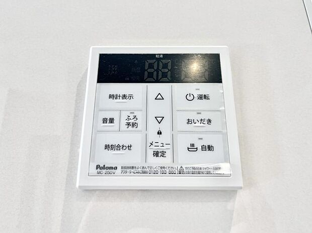【キッチン給湯スイッチ】給湯器リモコンで家事もスムーズに。