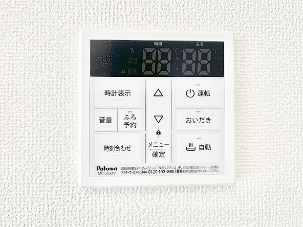 【キッチン給湯スイッチ】給湯器リモコンで家事もスムーズに。