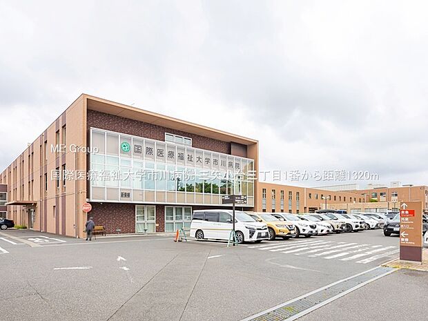 国際医療福祉大学市川病院（約1,320m・徒歩17分）
