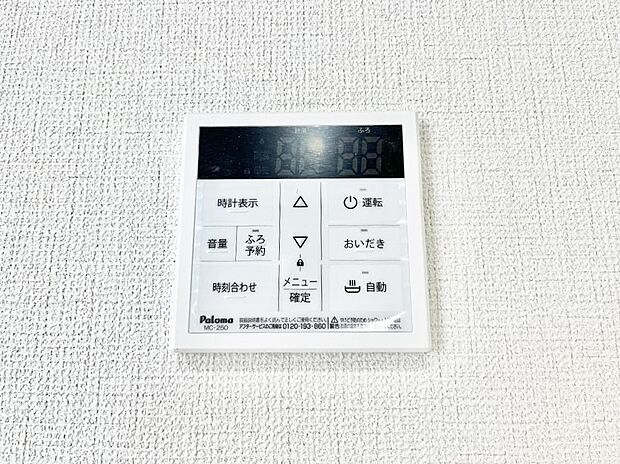 【キッチン給湯スイッチ】給湯器リモコンで家事もスムーズに。