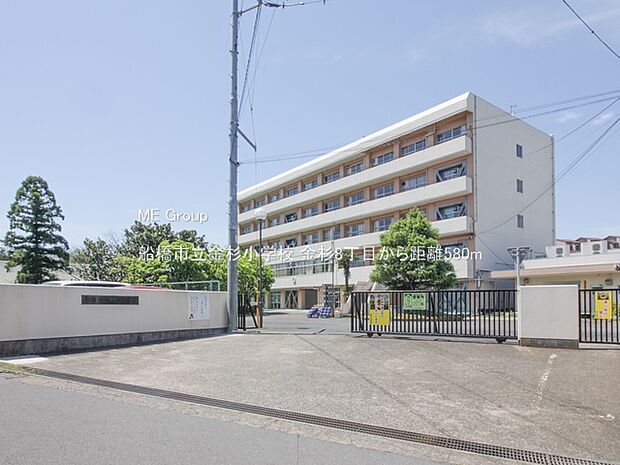 船橋市立金杉小学校（約580m）