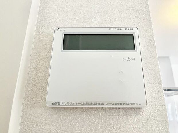 【給湯器・床暖房リモコン】1台で給湯も床暖房もスマートに一括管理できます  