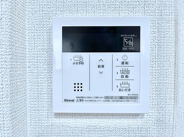 【キッチン給湯スイッチ】給湯器リモコンで家事もスムーズに。