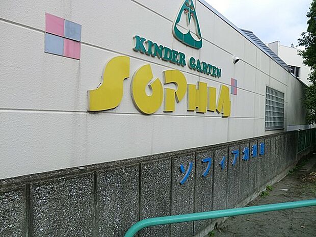 ソフィア幼稚園(約300m・徒歩4分)