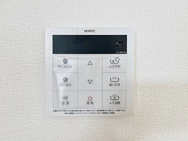 【キッチン給湯スイッチ】給湯器リモコンで家事もスムーズに。