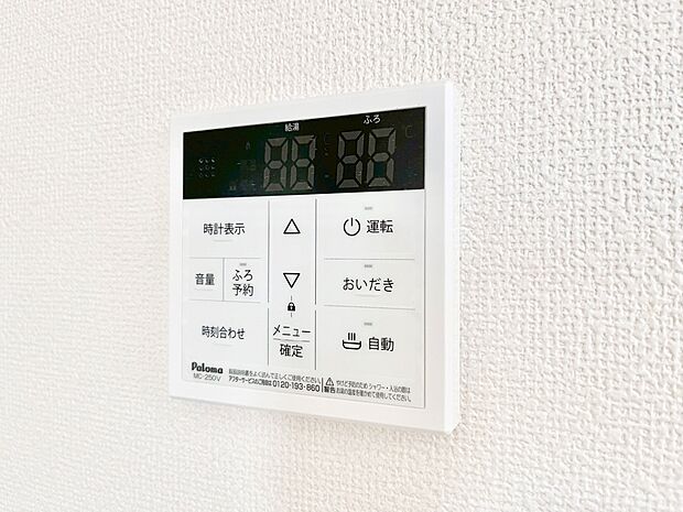 【キッチン給湯スイッチ】給湯器リモコンで家事もスムーズに。