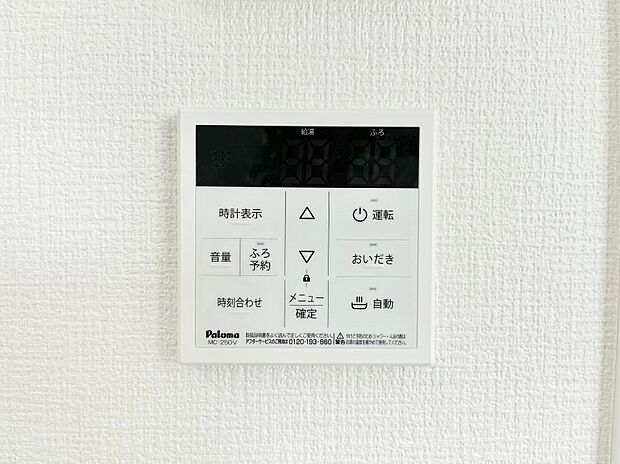 【キッチン給湯スイッチ】給湯器リモコンで家事もスムーズに。