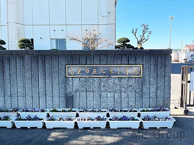 富里市立七栄小学校（約800m・徒歩10分）