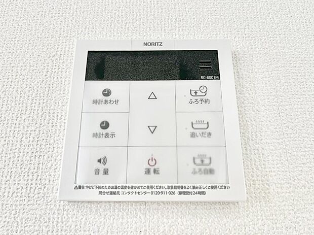 【キッチン給湯スイッチ】給湯器リモコンで家事もスムーズに。