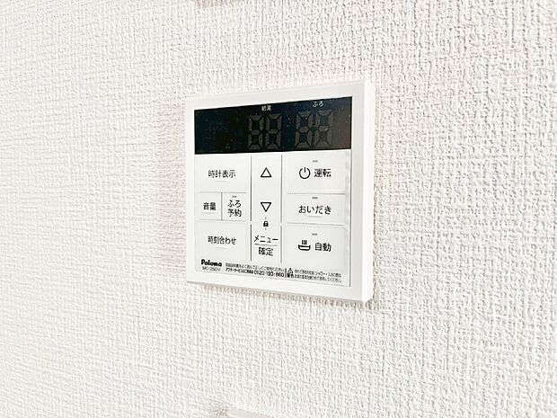 【キッチン給湯スイッチ】給湯器リモコンで家事もスムーズに。