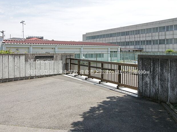 佐倉市立西志津中学校（約690m）