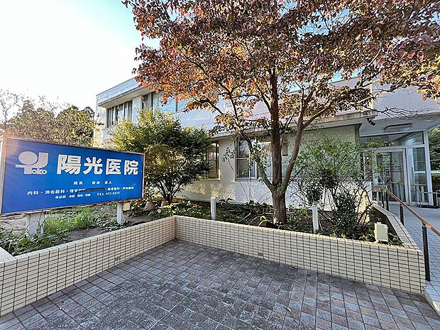 陽光医院（約600m・徒歩8分）