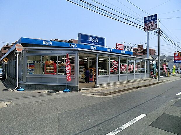 ビッグ・エー 市川新田店（約300m・徒歩4分）