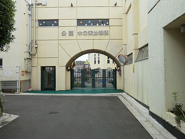 学校法人木の実学園木の実幼稚園（約1,200m）