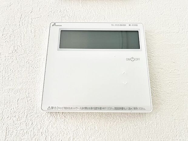 【給湯器・床暖房リモコン】1台で給湯も床暖房もスマートに一括管理できます