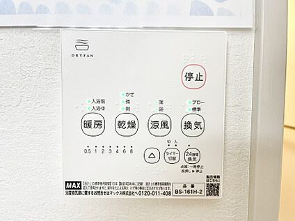 浴室換気乾燥機リモコン