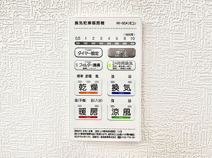 浴室換気乾燥機リモコン