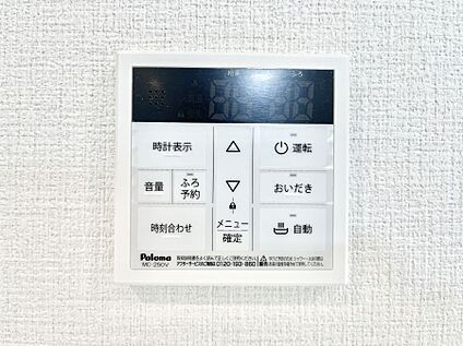 キッチン給湯スイッチ